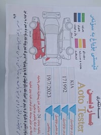 ٢٠٠٨ • خليجي فول • محرك ٣٨٠٠