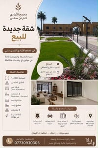 توجد شقة للبيع في مجمع أيادي گاردن ستي الدورة عماره 11 ط 5 مساحة 160م ...