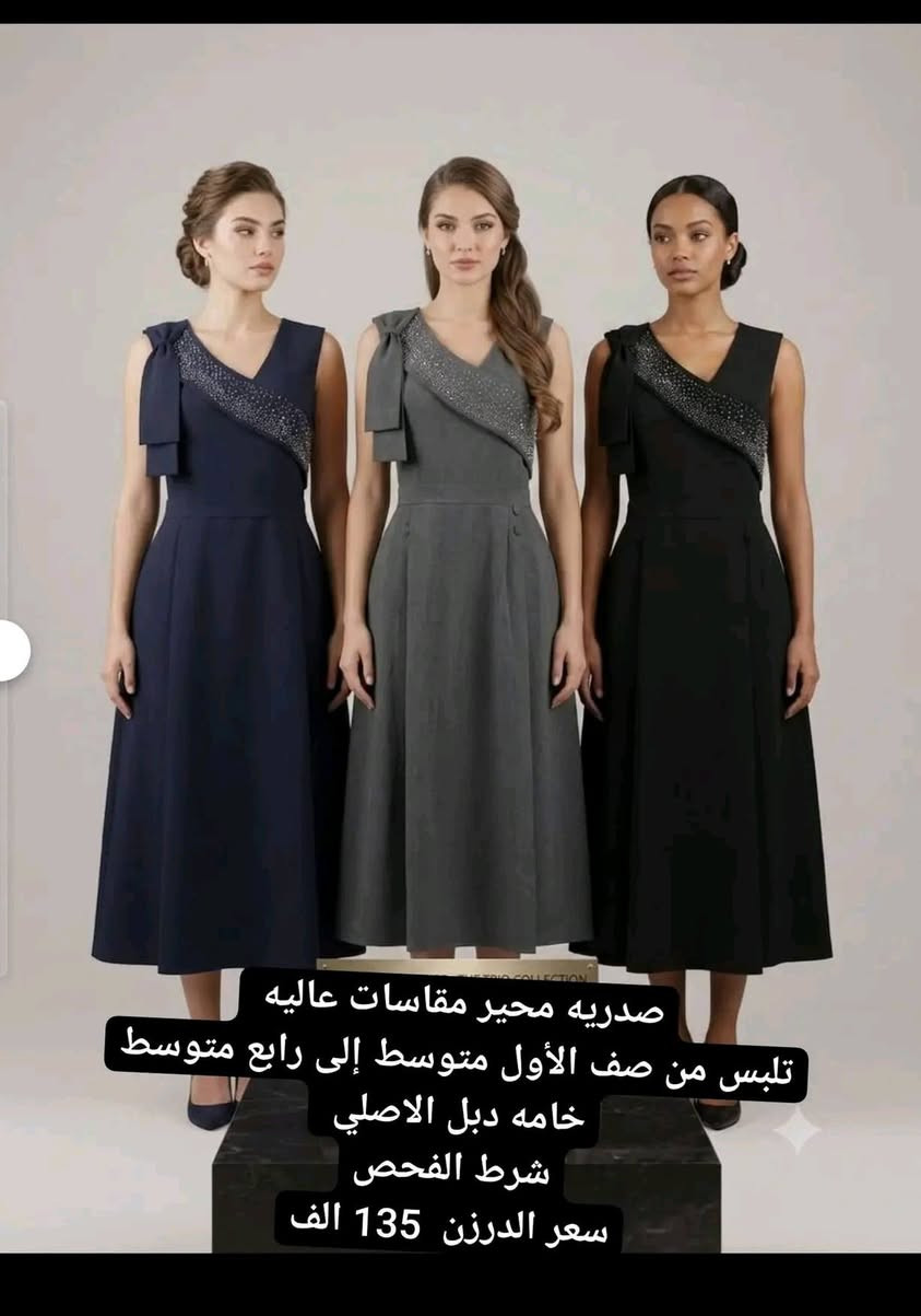 جملة فقط جمله فقط جمله
صدريه خامه درجه والئ شرط فحص خامه امام مندوب
قياس ولاسعار داخل صوره 

للحجز والاستفسار مرسلة الصفحه
او اتصال على رقم وتساب ***********
توصيل بغداد 5 الف جميع المحافظات ٦ الف
