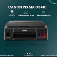 كانون G3410 • طباعة ملونة • احبار اصلية