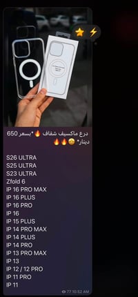 ❗️⚠️جملة فقط لأصحاب المحلات ⚠️❗️  كفرات أندرويد حديثة نسائية + رجاليه ...