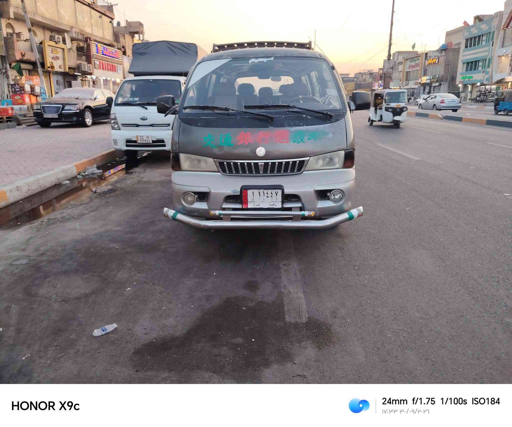 سلام عليكم كيا بريجو سياحي 2002واسط مشروع وطني  مكينه وكير واكسل  وشاصي مكفول 70  وبيهه مجال ***********بغداد المعامل

نص مكتوب في الصور:
- HONOR X9c 24mm f/1.75 1/50s ISO103 ١٧:٣٣ ٢٠٢٠/٠٩/٢٠
- HONOR X9c
- 24mm f/1.75 1/100s ISO184
- ۱۷:۳۳ ۲۰/۰۹/۲۰۲۶
- HONOR X9c 24mm f/1.75 1/100s ISO167 ١٧:٣٣ ٢٠٢٠/٠٩/٢٠
- HONOR X9c 24mm f/1.75 1/100s ISO169 ١٧:٣٤ ٣٠/٠٩/٢٠٢٦
- HONOR X9c 24mm f/1.75 1/100s ISO179 ١٧:٣٤ ٣٠/٠٩/٢٠٢٦