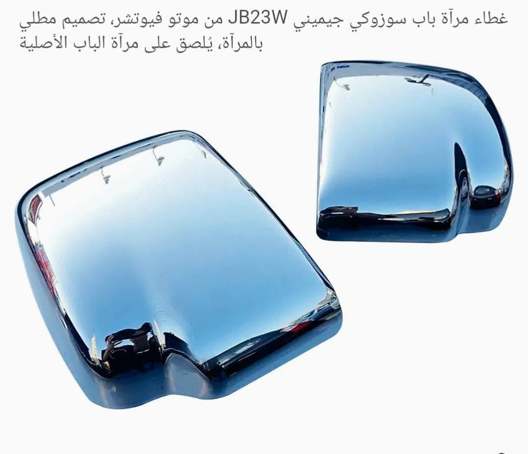 قبغات مري وكفر بنيد سوزوكي جمني ٢٠١٣ سعرهن ٥٠ جدد كارتون ***********بغداد
