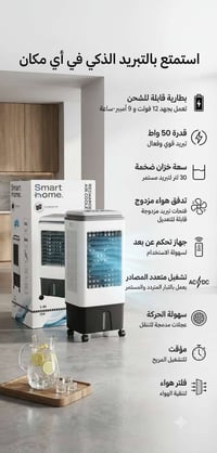 مبردة قابلة للشحن • بطارية ١٢فولت/٩أمبير • بغداد