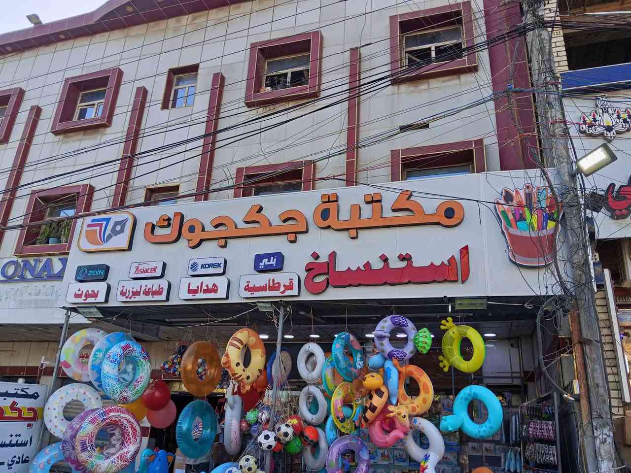 سلام عليكم اني حيدر الحداد لصيانه الاعلان الضوئي الحديث
صيانه الاحرف الضوئيه 
عمل صيانه كامله للاعلان نرجعه احلا من الاول
 بأنسب الاسعار 
للاستفتار ع الخاص أو ع الواتساب 
***********
