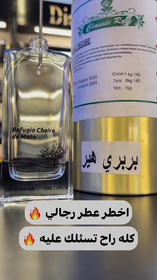 عطر رجالي • اخطر عطر