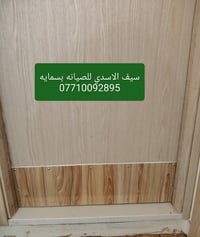 تغليف بيبان • نفس اللون • ضد الرطوبة