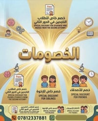 يعلن مركز التعليم المتميز عن التسجيل لدورات القويه لجميع المراحل الدرا...