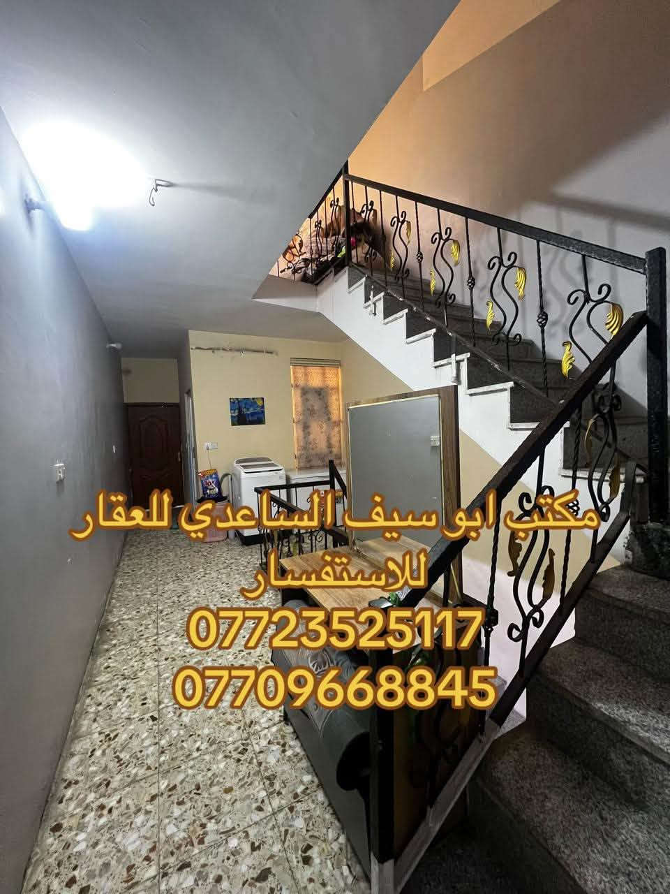 #مكتب_ابوسيف_للعقار_بيع_شراء_ايجار_تعقيب_هدم_تقييم
السلام عليكم 
يستمر مكتبنا بتوفير العروض الى زبائننا الكرام 

يعلن مكتبنا عن توفر مشتمل حديث مدخل واحد للبيع 

المساحة  (٧٥) متر 
الواجهة (٣،٧٥) متر 
النزال (٢٠) متر 
يحتوي على ؛
الطابق الاول
كراج صغير واستقبال وحولي مطبخ ومنور وخدمات  وغرفة نوم
الطابق الثاني
غرفتين نوم وخدمات وبيتونة وسطح

السعر (٢٢٠) مليون وبي مجال 

العنوان /الشعب@@@ضباط التجار@@خلف معارض نصيف@@@ 

للاستفسار زيارة مكتبنا الكائن في ألشعب شارع الاسواق المركزية مقابل جامعة الامام الكاظم  
او الاتصال على الأرقام التالية؛
*********** 
***********
او التواصل على البرامج التالية؛
ماسنجر واتساب

نص مكتوب في الصور:
- مكتب ابو سيف الساعدي للعقار للاستفسار *********** ***********