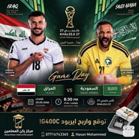 توقع واربح • ايربود G400C • مركز ركن المعلمين