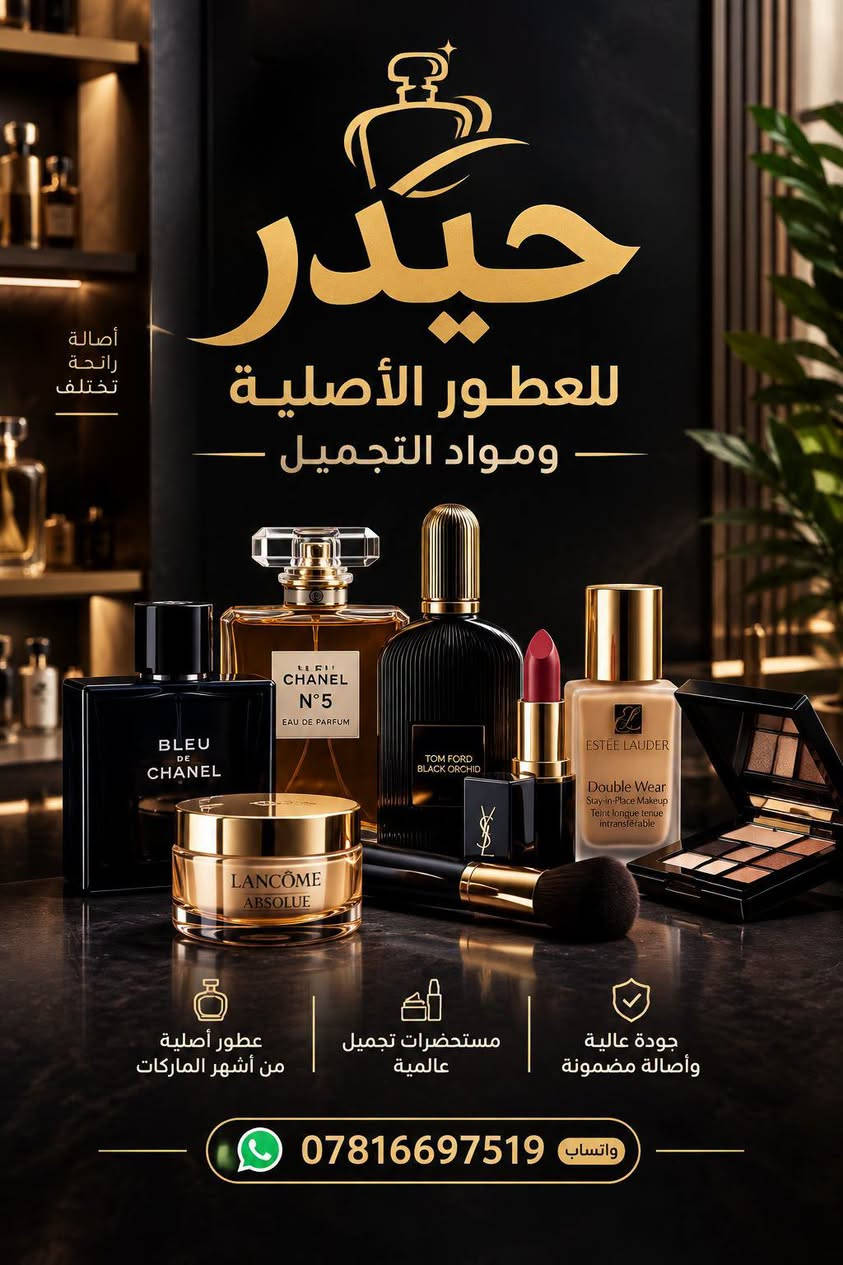 آخر ٥ قطع • Amberley Amoroso • عطور أصلية
