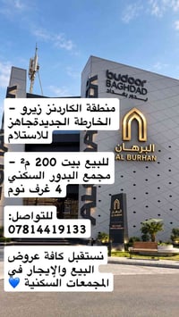 الكاردنز زيرو • مجمع البدور • ٢٠٠م