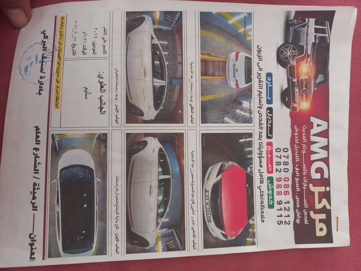 فول عالاخير • ٢٠١٢ • اربيل