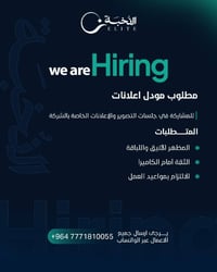 مودل إعلانات • جلسات تصوير • مظهر أنيق