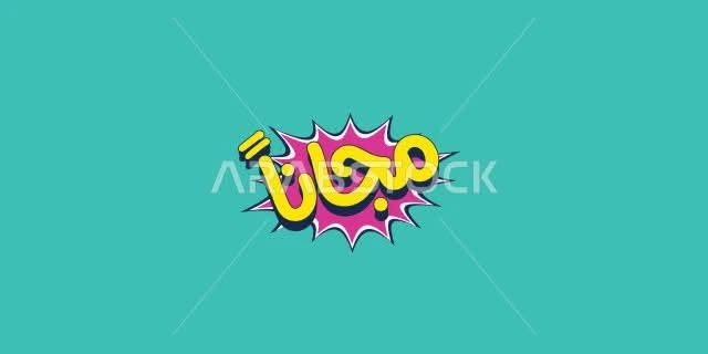 علاج اسنان مجاني • مستشفى الفراهيدي • تنظيف وتبييض