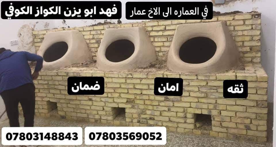 تنصيب ٣ تنانير • تنانير كوفي • معمل فهد الكواز