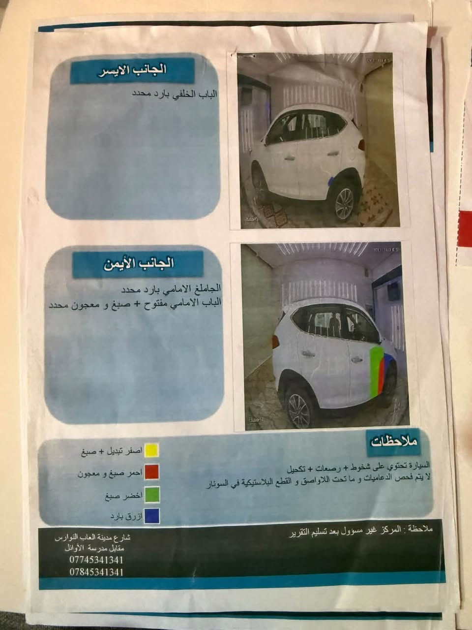 توكسان 2018 رقم بغداد / مكانه كربلاء طوريج *********** فقط اتصال
المواصفات
@ تحكم ستيرن جهتين
@ حاكية اتصال 
@ نظام ايكو وسبورت
@ شاشه 
@ جلد لونين
@ ستيرن مطعم صاج
@ دشبول مطعم صاج 
@ تبريد قطعتين
@ كير اتوماتيك و عادي 
@ مرايات شفط
@ اشاير بالمرايات
@ لايت لد نهاري 
@ كشاف لد نهاري 
@ السياره جاهزه من كافة النواحي تحويل ثاني يوم في محافظة كربلاء 
@ السونار مرفق في المنشور والمشتري يفحص سونار قبل الشراء للتأكيد@
