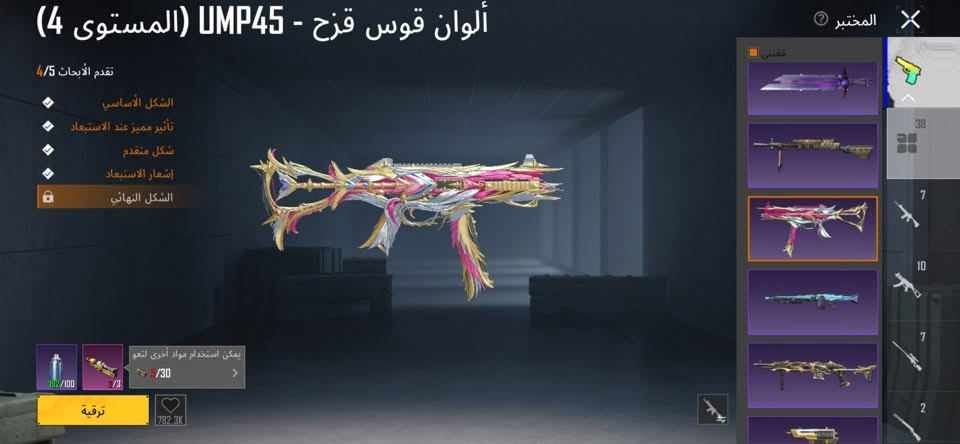 السلام عليكم حساب شخصي للبيع مستوى 82 بسعر مناسب امفور أسلوب خرافي 125 مثك 41 سلاح يتطور مستوى المجموعات 65 علق وادخلك او رقم واتساب فقط ***********  ربوطات كاملة ونظيفة .
