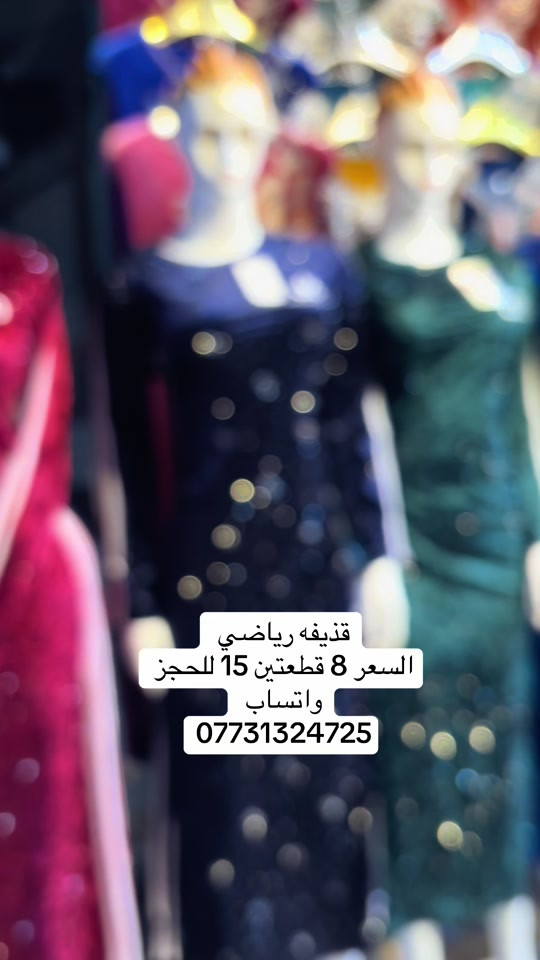 دشداشه رياضي • قذيفه • كركوك