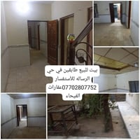 بيت طابقين • ٢١٠م • قرب مستشفى الجمهوري