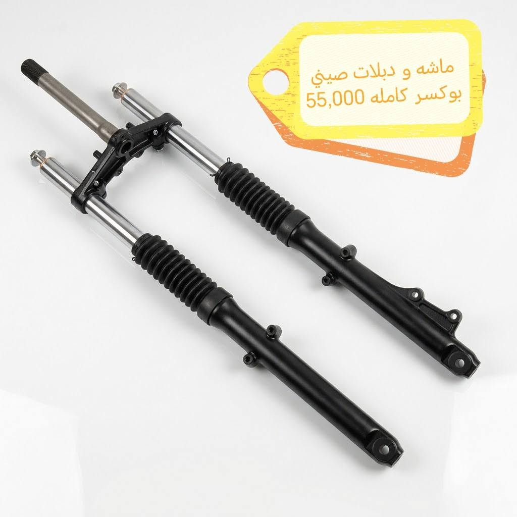مواد بوكسر
مجمع بوكسر
للتواصل واتساب ***********
يوجد توصيل كافة المحافظات 5,000 دينار

نص مكتوب في الصور:
- تكية ظهر بوكسر 13,000
- ماشهر و دبلات صيني بوكسر كامله 55,000
- فج بريك صيني بوكسر
- 14,000
- سلف صيني بوكسر 18,000