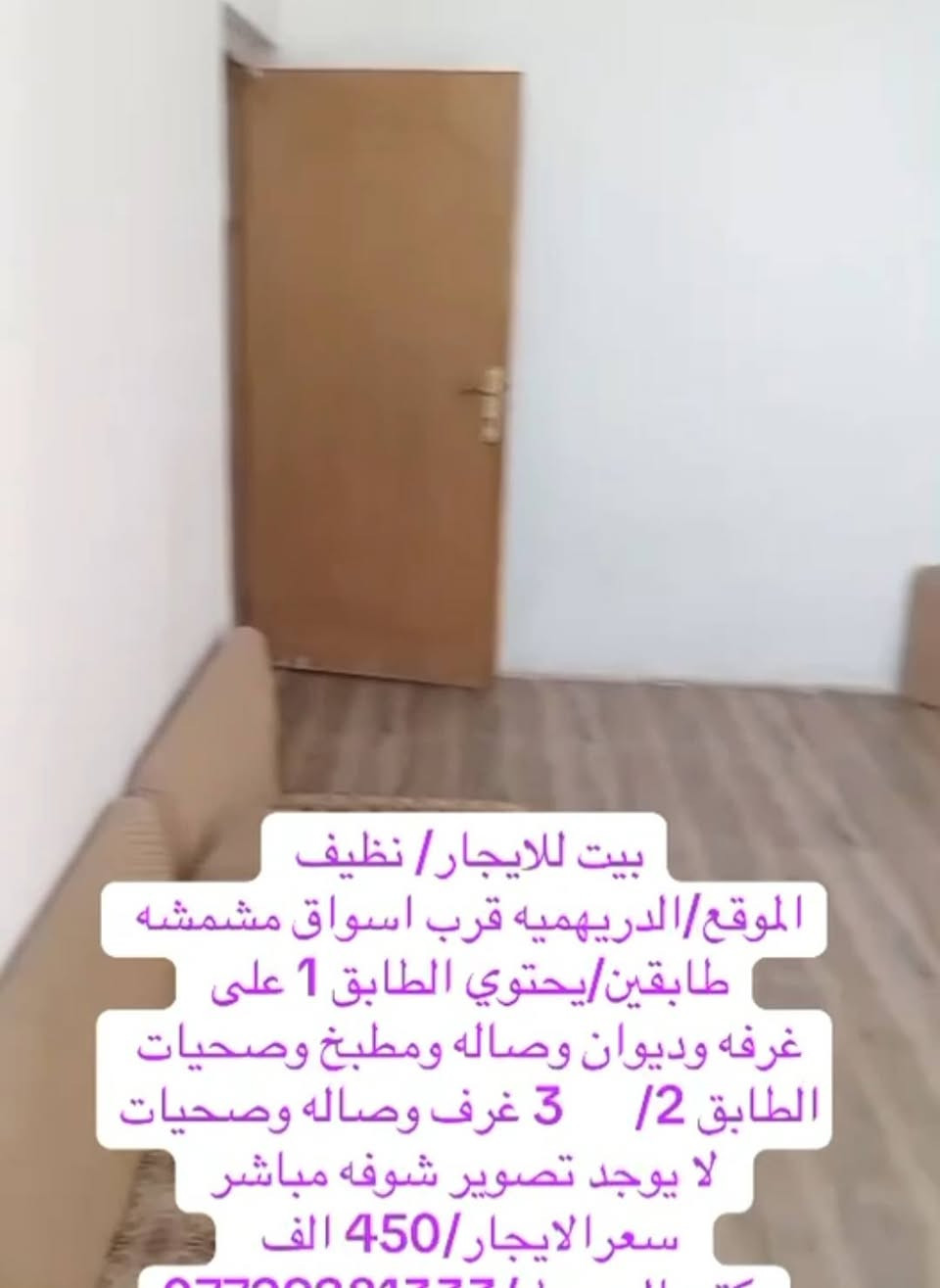 محله العرب • طابق ثاني • غرفتين