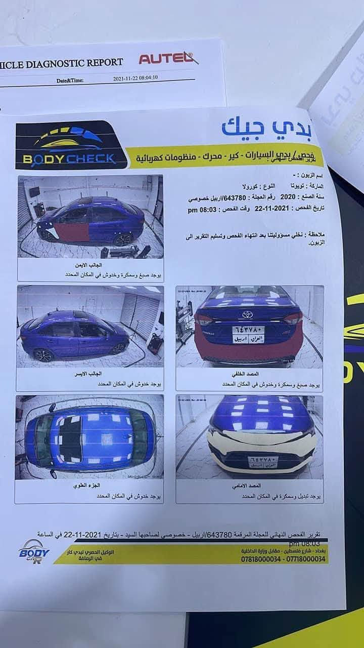 🚘 للبيع تويوتا كورولا 2020 💙
✨ سيارة رياضية وأنيقة، بحالة ممتازة
🔹 موديل: 2020
🔹 محرك: 2.0 لتر – 4 سلندر
🔹 القوة: حوالي 168 حصان
🔹 ناقل حركة: CVT
🔹 دفع أمامي
🔹 لون أزرق مميز 💙
🔹 جنطة رياضية
🔹 شاشة وسطية كبيرة
🔹 تشغيل زر
🔹 تحكم مناخي
🔹 مقود متعدد الوظائف
🔹 مقاعد جلد/قماش رياضية
🔹 إضاءة LED
🔹 أنظمة أمان ومساعدة للسائق
شفتات رياضي 
ماشية (59331)
📌 السيارة نظيفة ومناسبة للاستخدام اليومي والعملي، وبنفس الوقت شكلها رياضي وشبابي.

💰 السعر: [133]
📍 الموقع: [بغداد الوزيرية]
للاستفسار والتواصل :  ***********
