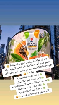 تقشير البشرة • تبييض البشرة