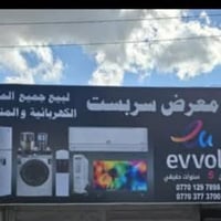 مبردة اوبر • ١٨-٢٥-٣٠-٤٠ • قرب قائمقامية