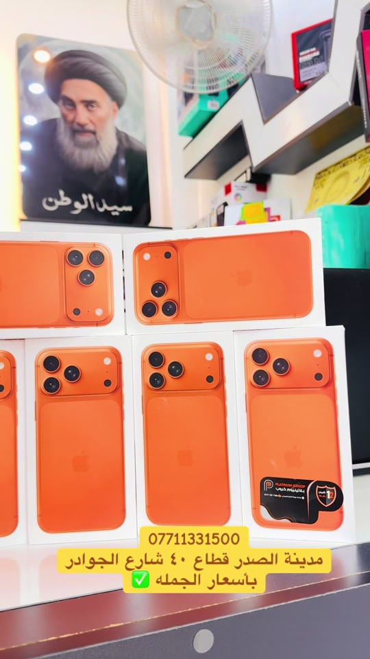 مدينة الصدر • قطاع ٤٠ • بأسعار الجملة