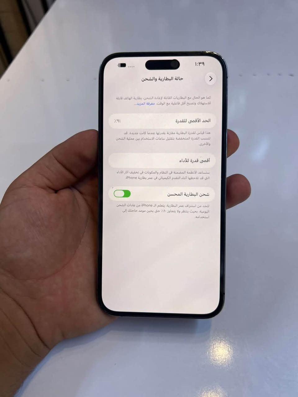 السلام عليكم
ايفون 14 برو ماكس للبيع بطارية 91 شرط ما مفتوح كارتون وكامل ملحقات سعر 850 

للاستفسار الاتصال ***********

نص مكتوب في الصور:
- ١:٣٩
- حالة البطارية والشحن
- كما هو الحال مع البطاريات القابلة لإعادة الشحن، بطارية الهاتف قابلة للاستهلاك وتصبح أقل فاعلية مع الوقت. معرفة المزيد...
- الحد الأقصى للقدرة
- ٩١٪
- هذا قياس لقدرة البطارية مقارنة بقدرتها عندما كانت جديدة. قد تتسبب القدرة المنخفضة بتقليل ساعات الاستخدام بين عملية الشحن والأخرى.
- أقصى قدرة للأداء
- ستساعد الأنظمة المضمنة في النظام والمكونات في تخفيف آثار الأداء التي قد تلاحظها أثناء التقدم الكيميائي في عمر بطارية iPhone.
- شحن البطارية المحسن
- للحد من استنزاف عمر البطارية، يتعلم الـ iPhone من عادات الشحن اليومية، بحيث ينتظر ولا يتجاوز ٨٠٪ حتى يحين موعد حاجتك إلى استخدامه.