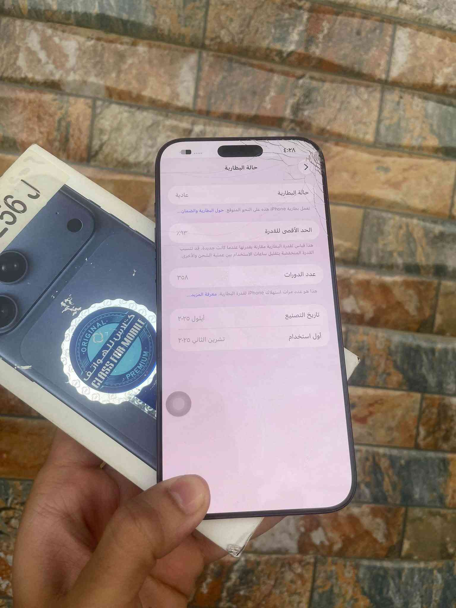 آيفون ١٧ برو ماكس • ٢٥٦ • بطارية ٩٣٪