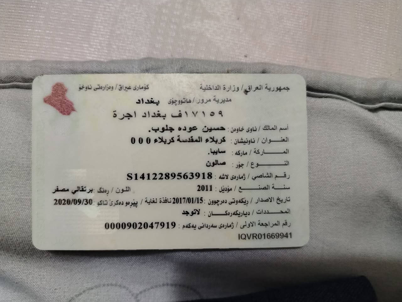 للبيع ١٢ ورقه ***********

