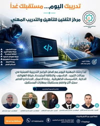 تدريب مهني • شهادة معتمدة • كربلاء حي المعلمين