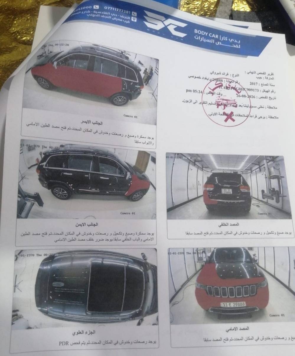جراند شيروكي لمتد • ٢٠١٧ • رقم بغداد