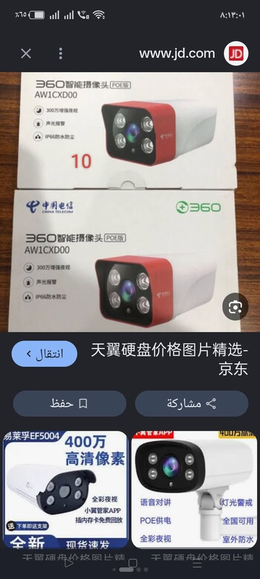 عندي هذني الكامرات جديد الي يريدهن يراسلني العنوان بابل 
***********
