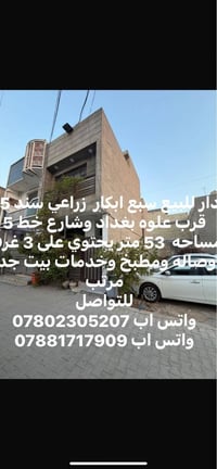 سبع ابكار • ٥٣م • ٣ غرف