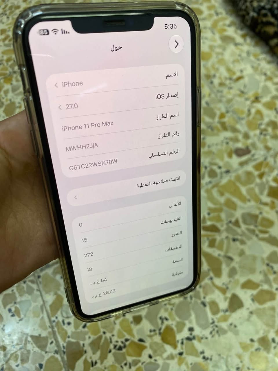 السلام عليكم 

11 برو ماكس

ذاكرة 64
بطاريه 82
نموذج M ياباني
لون زيتوني
ملحقات فقط كفر ولاصق شاشه

جهاز مكفول لا مفتوح ولا مبدل بي شي وكلش نظيف

المراوس فقط للمراوس فقط بتكنو بوفا سلم أو انفنيكس نوت 50 برو 

مكاني الحسينيه 

***********

نص مكتوب في الصور:
- 5:35
- حول
- الاسم
- iPhone
- إصدار iOS
- 27.0
- اسم الطراز
- iPhone 11 Pro Max
- رقم الطراز
- MWHH2J/A
- الرقم التسلسلي
- G6TC22WSN70W
- انتهت صلاحية التغطية
- الأغاني
- 0
- الفيديوهات
- 15
- الصور
- 272
- التطبيقات
- 18
- السعة
- متوفرة
- 64 غ.ب.
- 28.42 غ.ب.
- 5:37
- حالة البطارية والشحن
- كما هو الحال مع البطاريات القابلة لإعادة الشحن، بطارية الهاتف قابلة للاستهلاك وتصبح أقل فاعلية مع الوقت. معرفة المزيد...
- الحد الأقصى للقدرة
- 82%
- هذا قياس لقدرة البطارية مقارنة بقدرتها عندما كانت جديدة. قد تتسبب القدرة المنخفضة بتقليل ساعات الاستخدام بين عملية الشحن والأخرى.
- أقصى قدرة للأداء
- ستساعد الأنظمة المضمنة في النظام والمكونات في تخفيف آثار الأداء التي قد تلاحظها أثناء التقدم الكيميائي في عمر بطارية iPhone.
- شحن البطارية المحسن
- للحد من استنزاف عمر البطارية، يتعلم الـ iPhone من عادات الشحن اليومية، بحيث ينتظر ولا يتجاوز 80% حتى يحين موعد حاجتك إلى استخدامه.