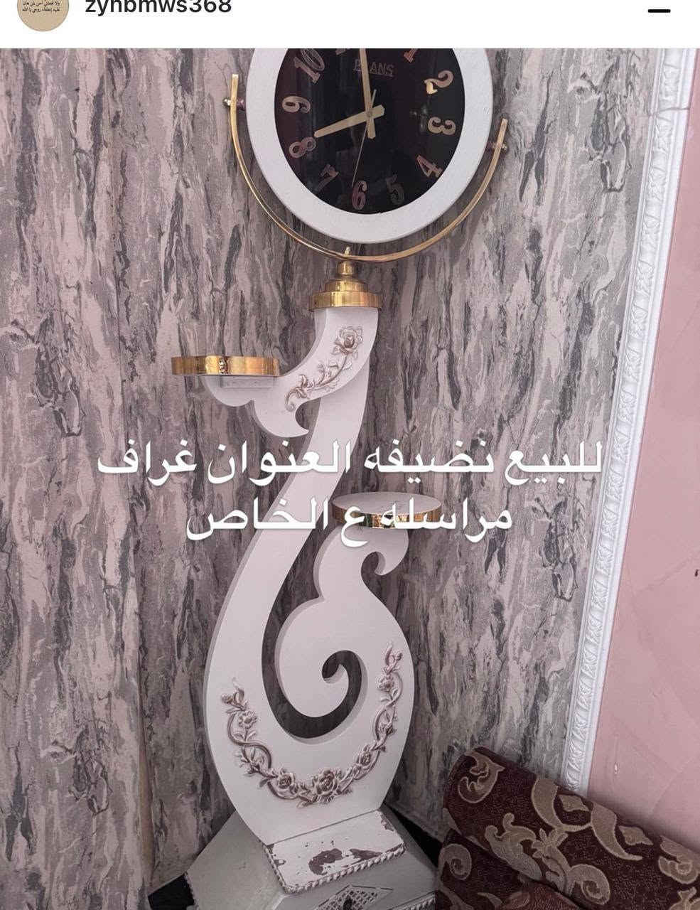 غراض لبيع وبعد سرير ودوشك ابو نفر وفرشات واتساب*********** توصل

نص مكتوب في الصور:
- zynbmws368 للبيع نضيفه العنوان غراف مراسله ع الخاص