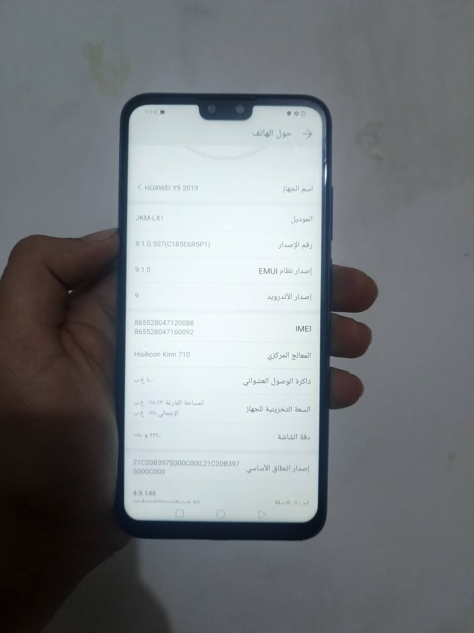 السلام عليكم
للبيع واي 9  2019
ذكراته 128 كله شغال 
بس ضهر بيه كسر 
سعر 60 الرقم *********** بي وتساب

نص مكتوب في الصور:
- حول الهاتف
- اسم الجهاز
- HUAWEI Y9 2019
- الموديل
- JKM-LX1
- رقم الإصدار
- 9.1.0.507(C185E6R5P1)
- إصدار نظام EMUI
- 9.1.0
- إصدار الأندرويد
- 9
- IMEI
- 865528047120088
- 865528047160092
- المعالج المركزي
- Hisilicon Kirin 710
- ذاكرة الوصول العشوائي
- ٤,٠ غ.ب
- السعة التخزينية للجهاز
- المساحة الفارغة ١١٥,٢٣ غ.ب
- الإجمالي ١٢٨ غ.ب
- دقة الشاشة
- ٢٣٤٠ × ١٠٨٠
- إصدار النطاق الأساسي
- 21C20B397S000C000,21C20B397
- S000C000
- 4.9.148
- android@localhost #1
- إصدار النواة
