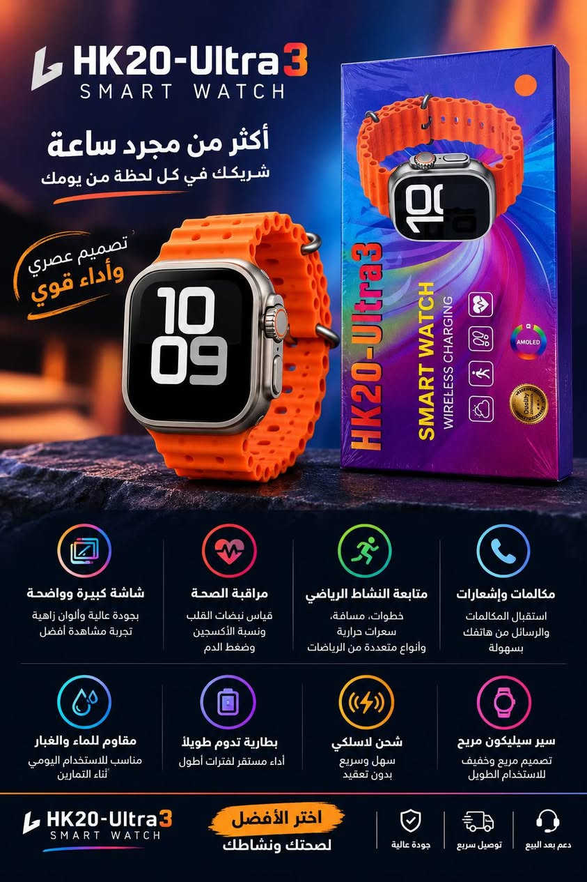 HK20-Ultra 3 • GF66 Ultra • مكالمات بلوتوث