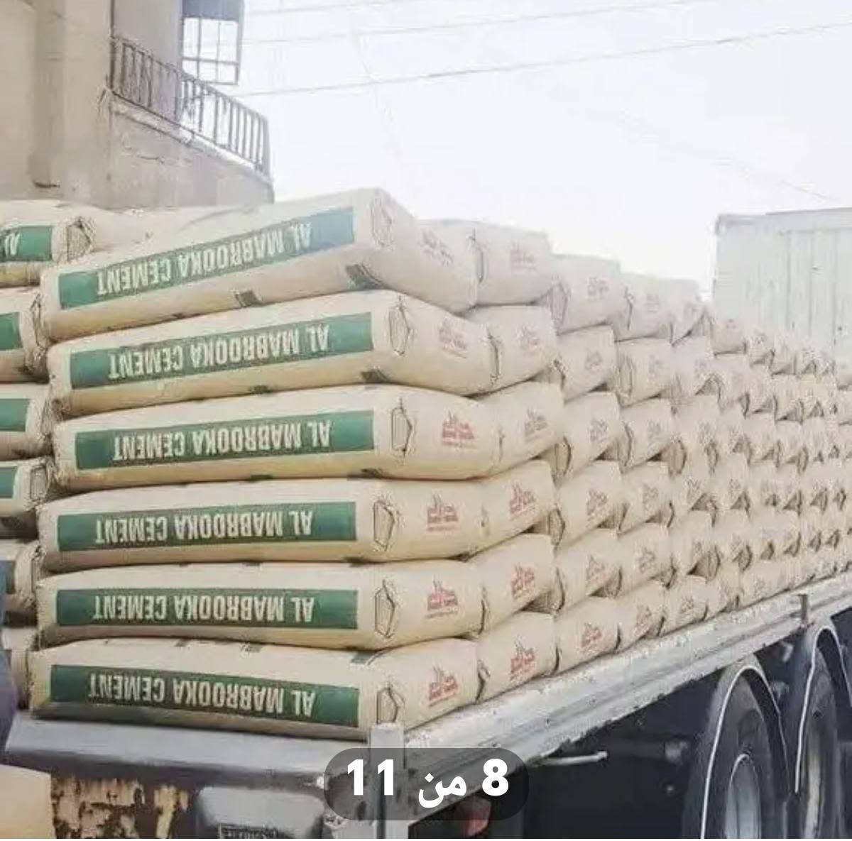 أسمنت المبروك • أسمنت الفلكون • توصيل البصرة