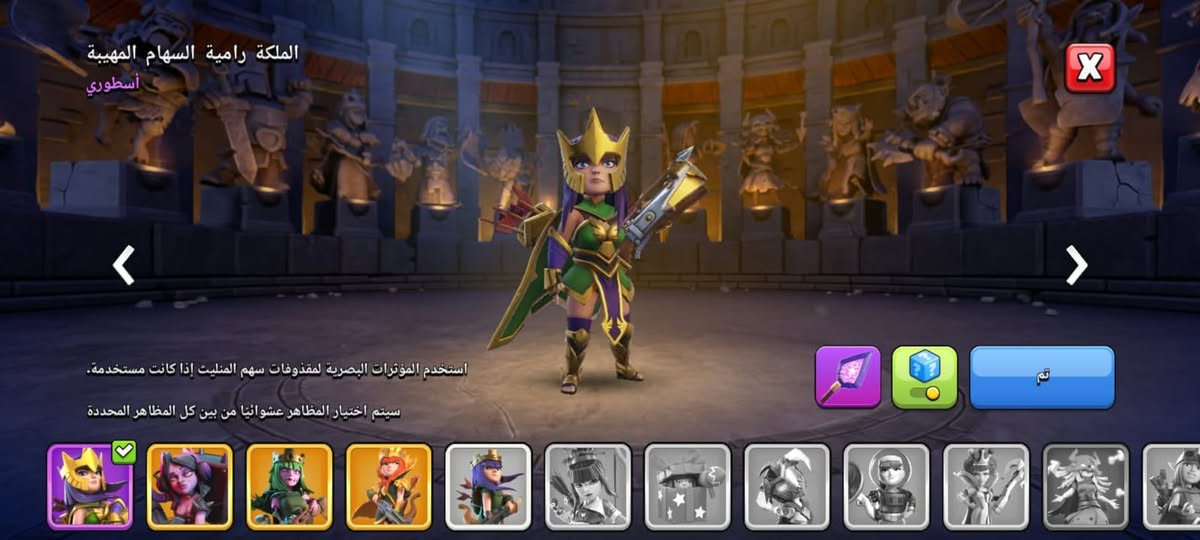 حساب كلاش مثل ما موضح بالصور تقريبا كلشي ماكس للبيع وجه لوجه فقط 
المكان بغداد 
***********

نص مكتوب في الصور:
- ابو غضب 223 0/2 1/7 45 س 6 1 532 945 2 627 508 54 988 88 اي 14 س هجوم! المتجر 3
- البربري الملك أسطوري سيتم اختيار المظاهر عشوائيًا من بين كل المظاهر المحددة تم
- الملكة رامية السهام المهيبة
- أسطوري
- استخدم المؤثرات البصرية لمقذوفات سهم المنليث إذا كانت مستخدمة.
- سيتم اختيار المظاهر عشوائيا من بين كل المظاهر المحددة
- تم
- أمير المينيون المهيب
- سيتم اختيار المظاهر عشوائياً من بين كل المظاهر المحددة
- الآمر الكبير المهيب