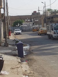الكمالية شارع المصرف • ٩٠م • ٣ غرف