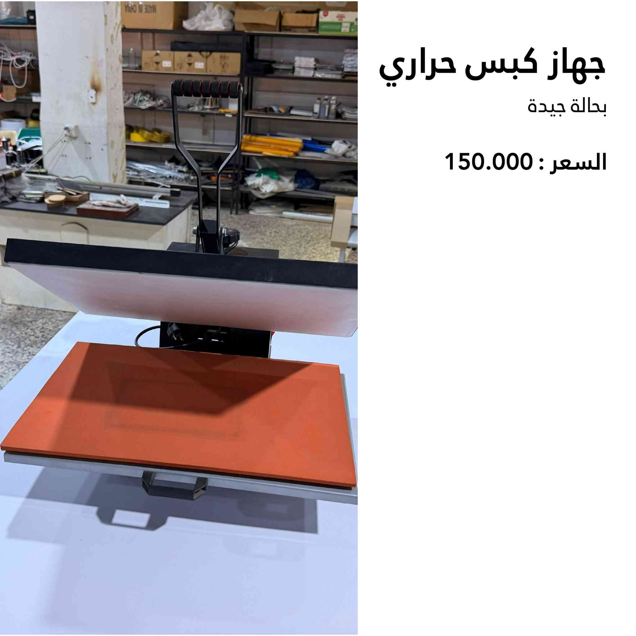 كتر كهربائي • ليزر CO2 • طابعات A3 A4