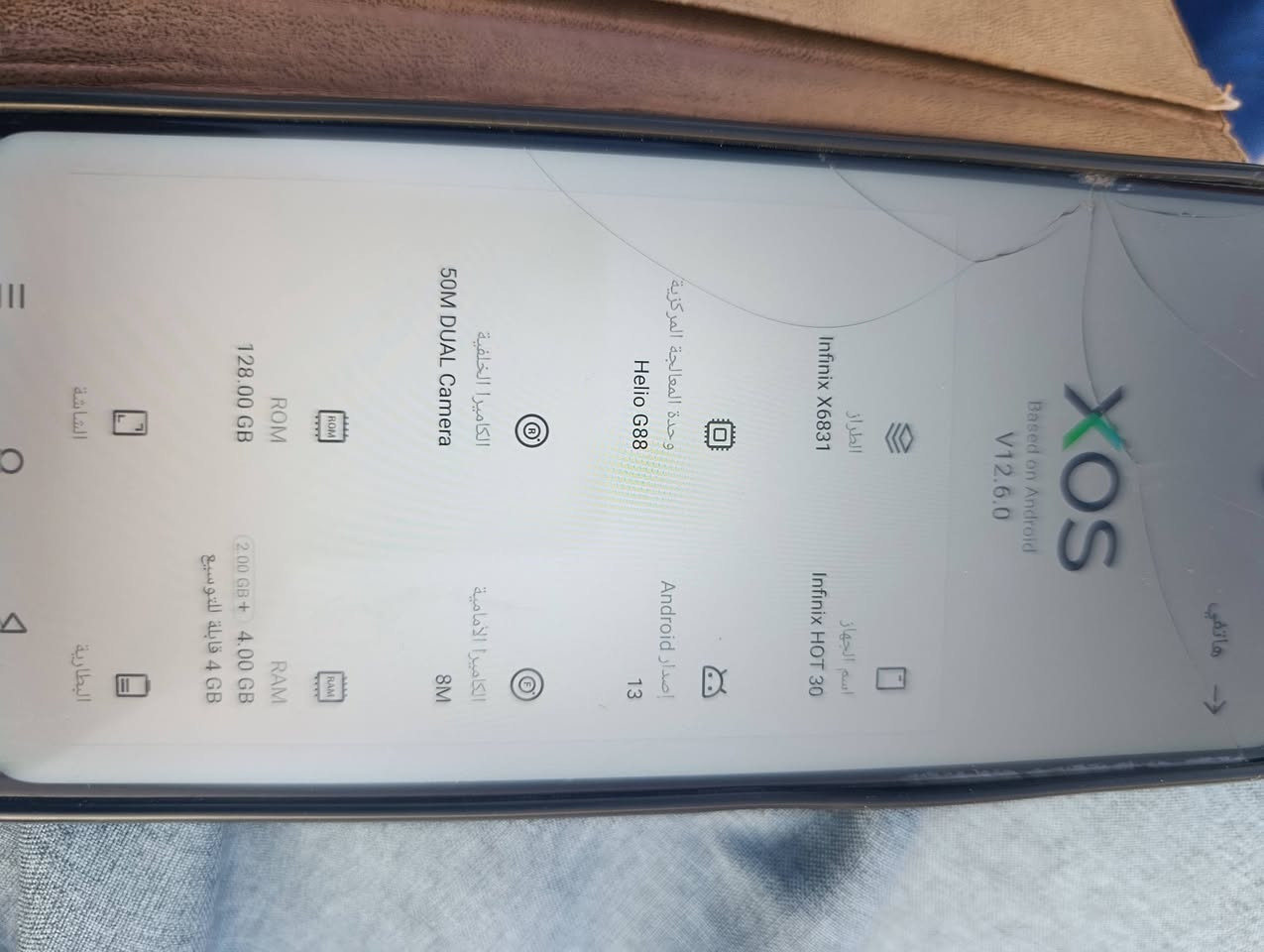 انفنكس هوت 30  ذاكره 128 بيه فطور بالشاشة سعره 90 شغال كله بالشرط
***********
