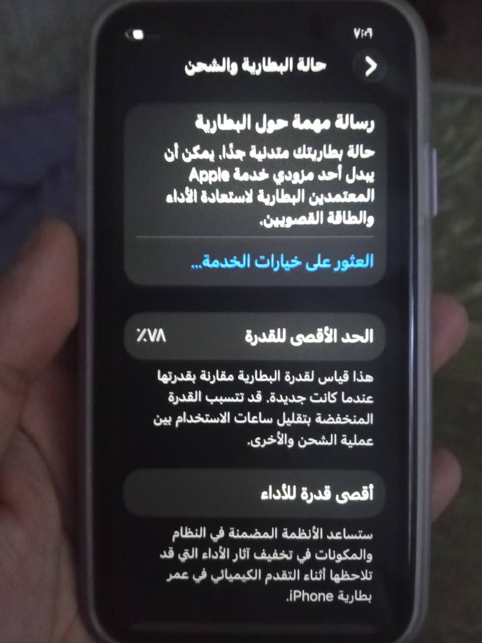السلام عليكم ايفون 11 عادي
بطاريه 78 
فيس ايدي شغال كلشي بلادي  فقط يرادله ظهر 10الاف
ذاكره 128 
سعر 200 للتواصل ***********
