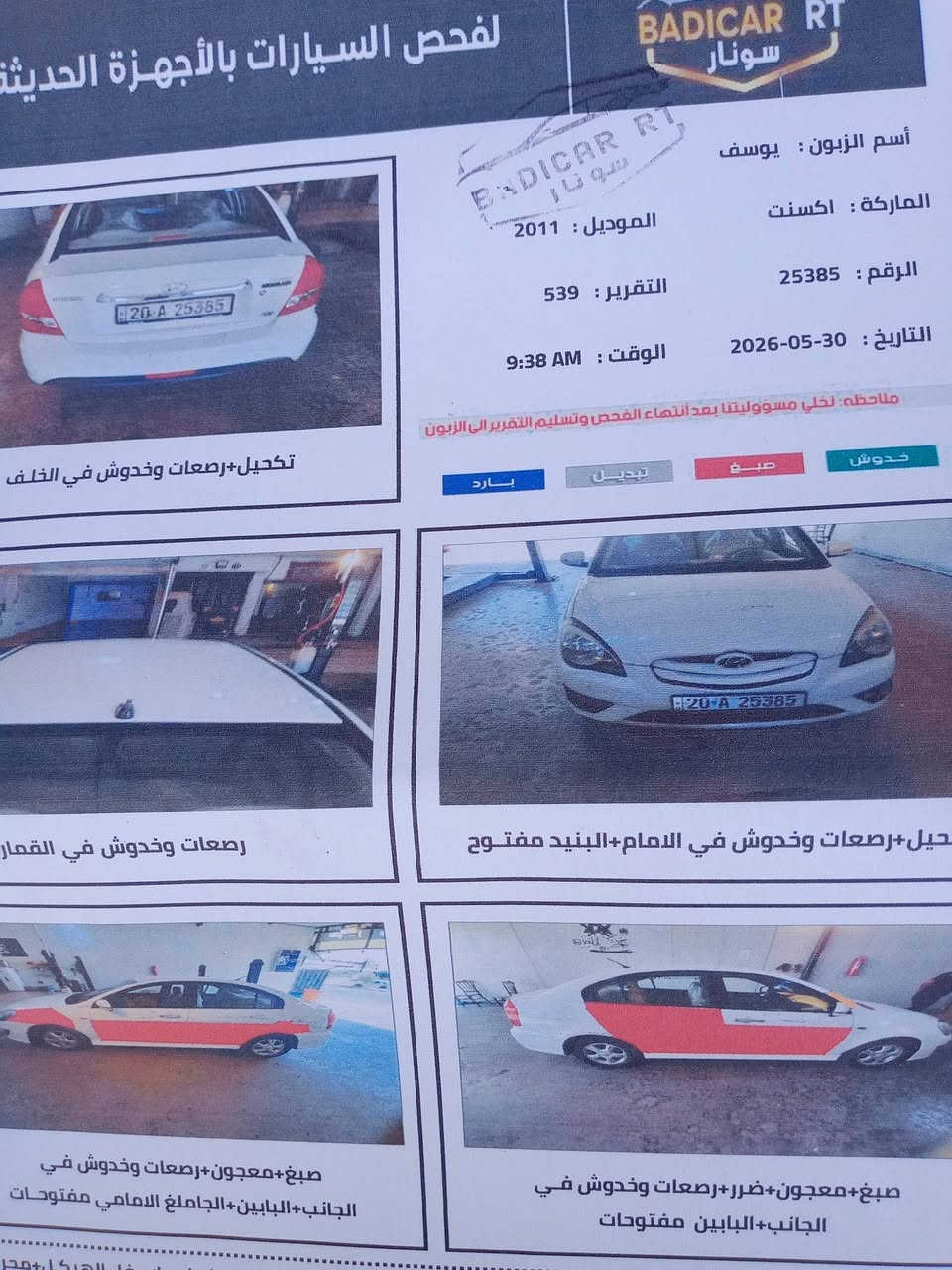 اكسنت رياضي • ٢٠١١ • غاز ٦٠ل