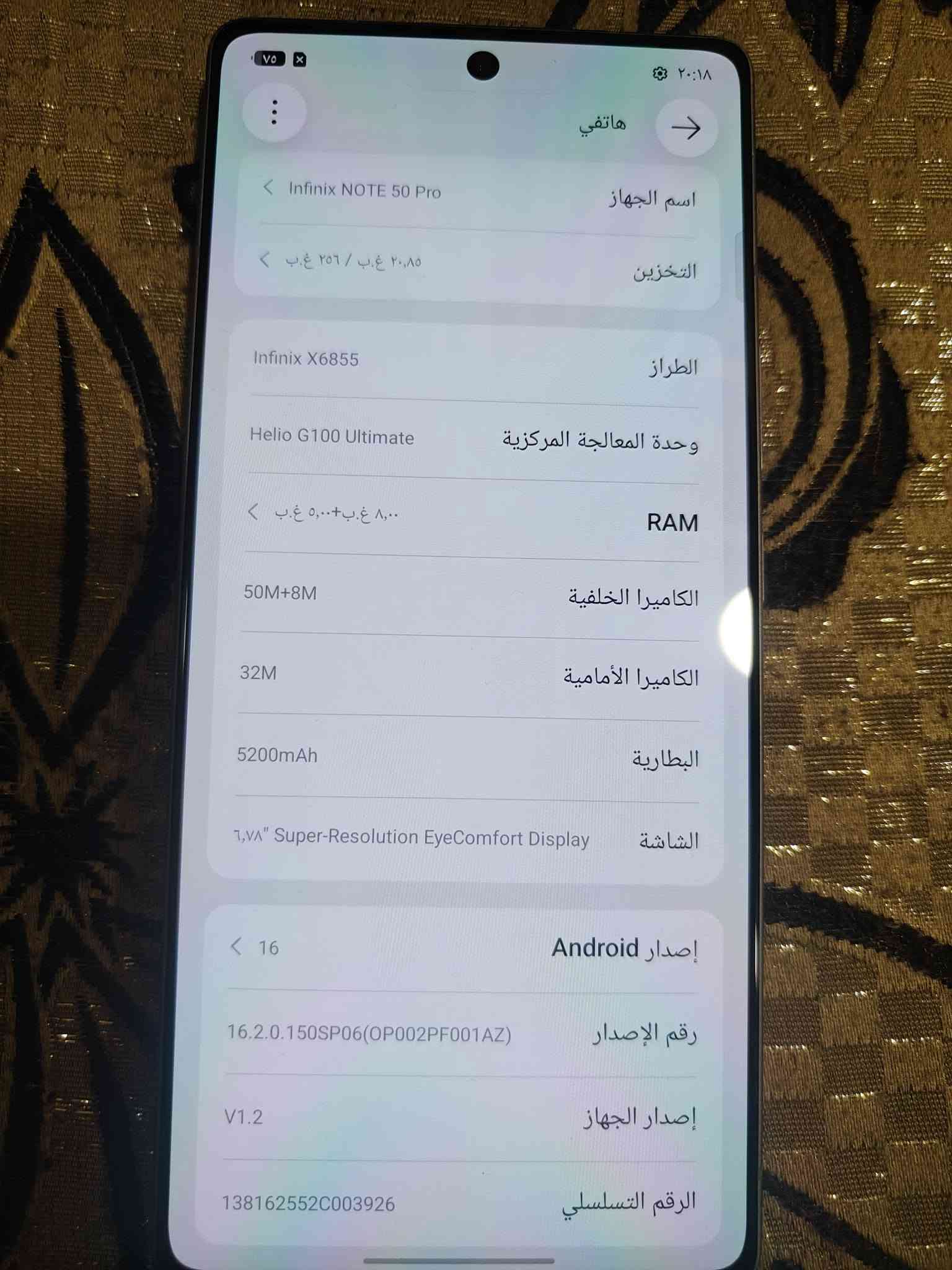 انفنكس نوت 50 برو • ٢٥٦/١٢ رام • حي عدن