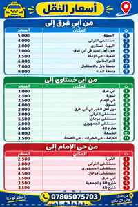 تاكسي • خدمة VIP • نقل بين المحافظات